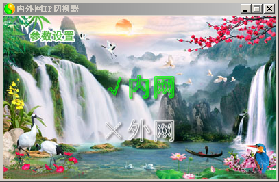 主界面
